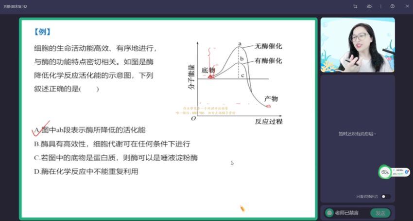 2023高一作业帮生物周云寒假班（a+)(7.27G) 百度云网盘