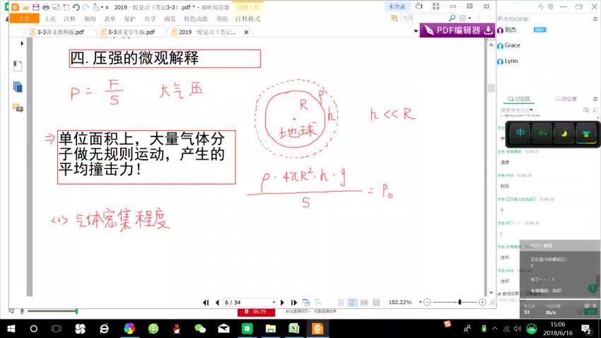 19高考【刘杰物理】全年联报 百度云网盘