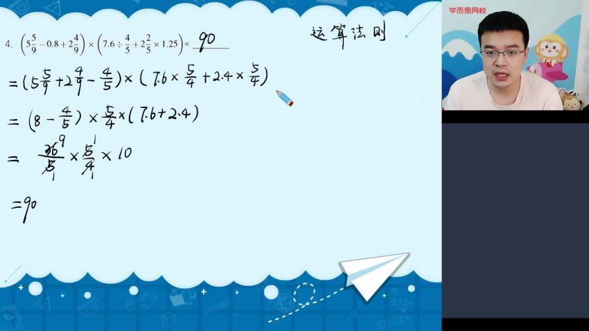 2021年春季六年级数学目标S班一鸣（完结）（12.1G高清视频）(12.11G) 百度云网盘