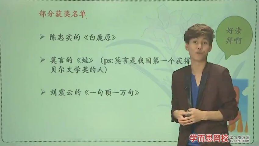 学而思【文常】现当代文学（一）：鲁迅、巴金、矛盾(127.91M) 百度云网盘