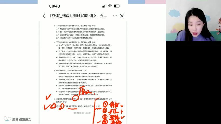 2023高三高途语文谢欣然（箐英班）二轮春季班(549.20M) 百度云网盘