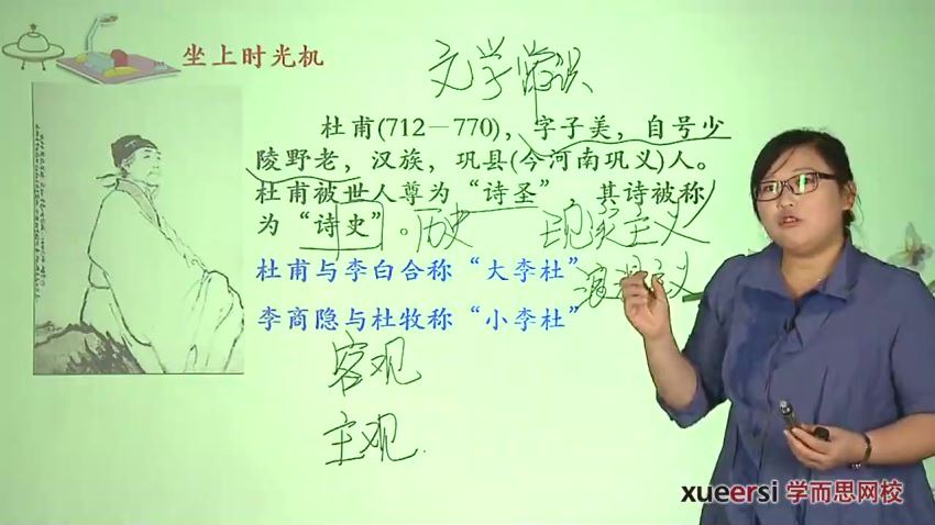 【7440-7讲】茗香堂：初一下学期苏教版语文课内突破班（必背诗词）【姜波】(743.08M) 百度云网盘