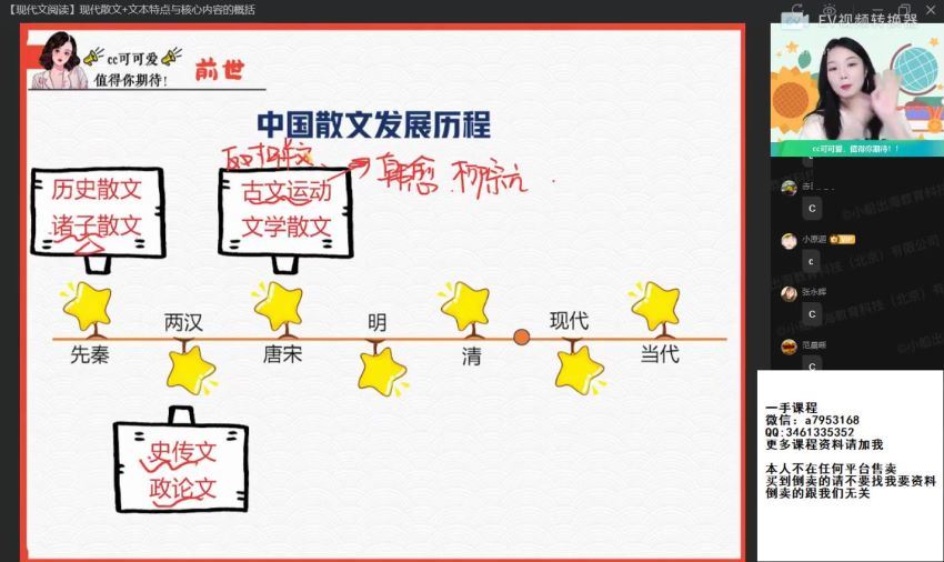 2022作业帮高一语文陈晨秋季班（尖端）(6.34G) 百度云网盘