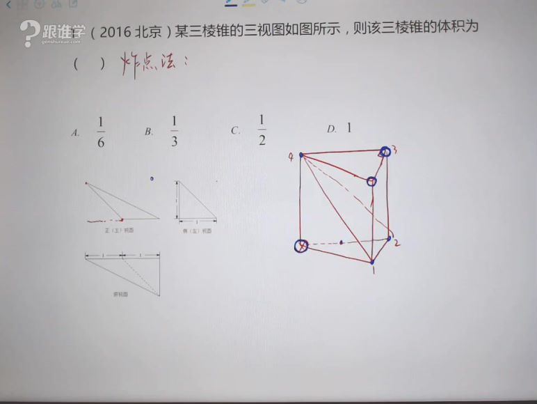 殷方展2018高中数学直播班课程视频 (32.47G) 百度云网盘