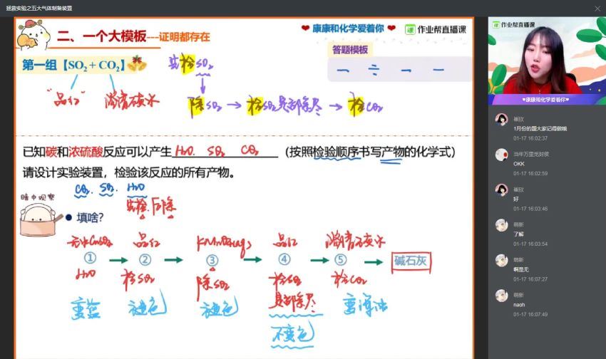 康冲2020康康化学寒假班（985体系班） (3.87G) 百度云网盘