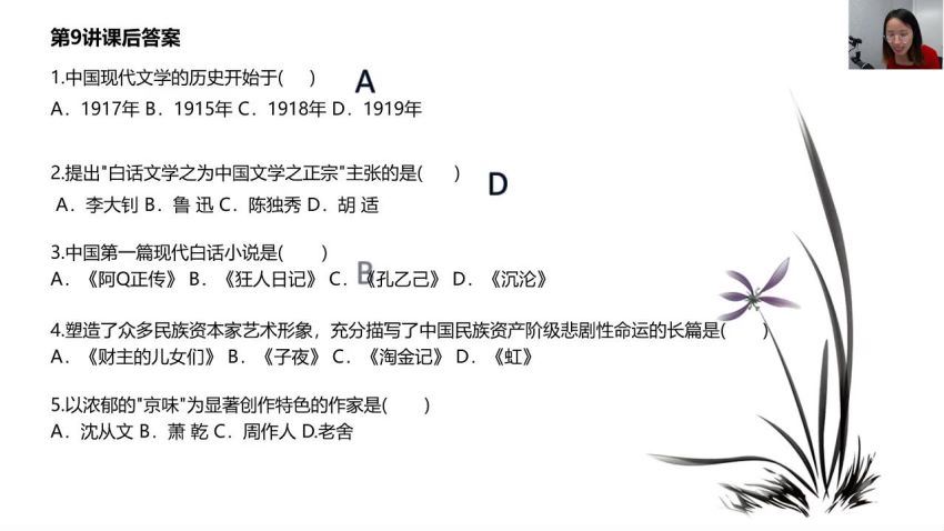 文学常识考点梳理 12讲视频、音频加讲义(5.63G) 百度云网盘