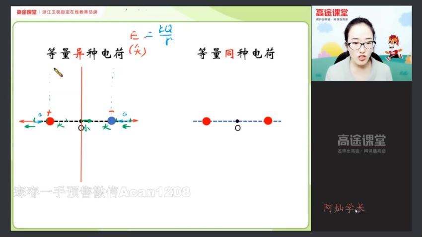 【2021寒】高二物理（姜婷婷） 百度云网盘