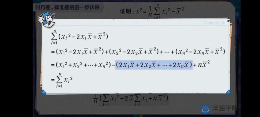 高中数学【人教新课标B版】必修二 洋葱学院(1.07G) 百度云网盘