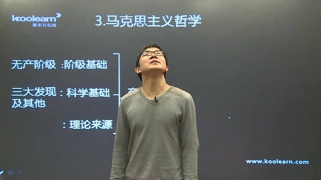 (新东方)政治高考政治哲学生活（2讲(1.39G) 百度云网盘