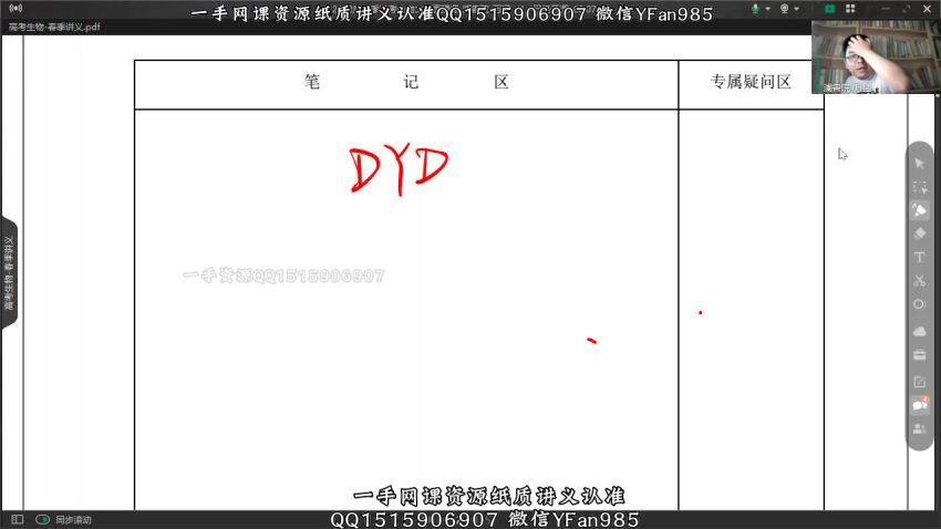 2022高三生物万猛春季班(13.58G) 百度云网盘