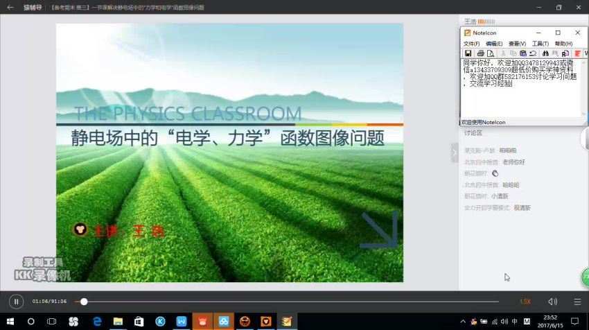 物理（猿辅导）2017王浩(15.79G) 百度云网盘