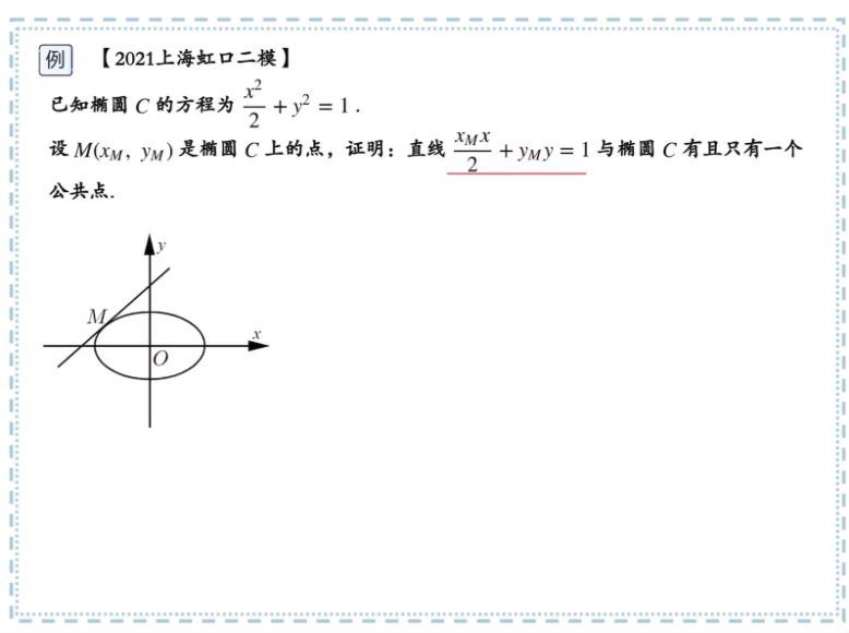 2022猿辅导高三数学王晶a+班暑秋联保资料(14.36G) 百度云网盘