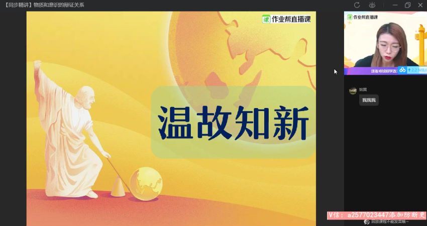 周峤矞2020高二政治秋季年班长期班 (5.84G) 百度云网盘