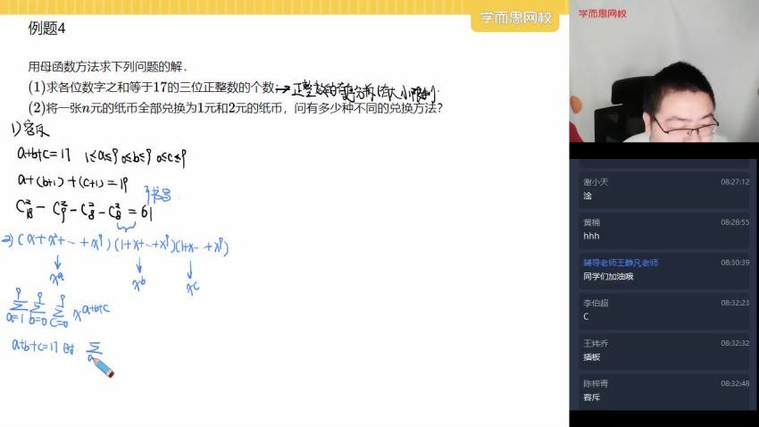 皱林强2021高二数学春季竞赛二试 (6.72G) 百度云网盘