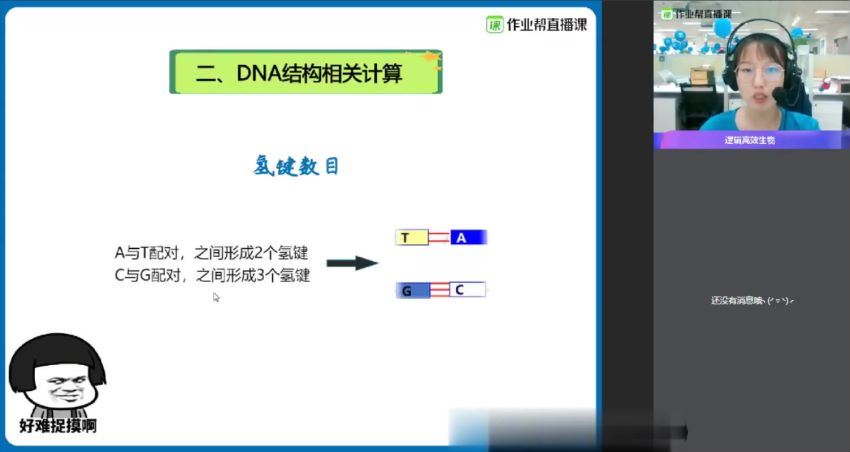 【2020暑】高一生物尖端班（邓康尧）(2.11G) 百度云网盘