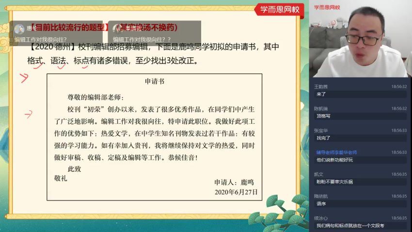 学而思陆杰峰初三语文2021年秋季目标阅读写作班【有广告】(6.07G) 百度云网盘