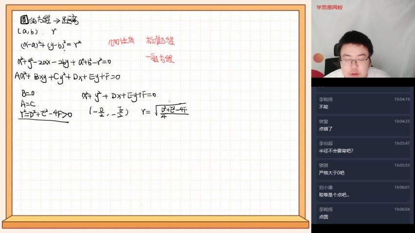 【21寒-目标省一】高一数学竞赛寒假直播班（一试）6讲邹林强 百度云网盘(2.11G)