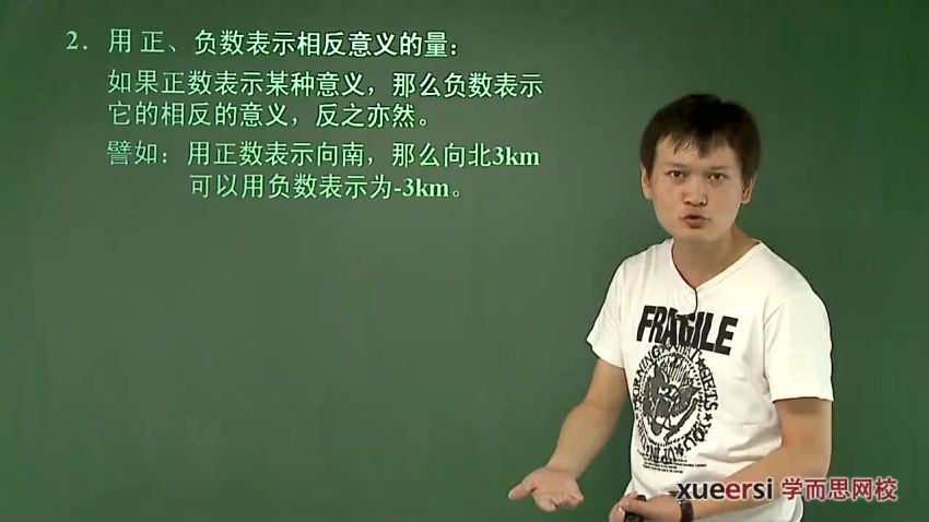 朱韬初一新生数学年卡目标满分班（浙教版）63讲 (6.82G) 百度云网盘