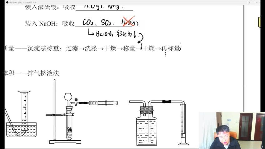 2023高三化学李政二轮寒假班(11.62G) 百度云网盘