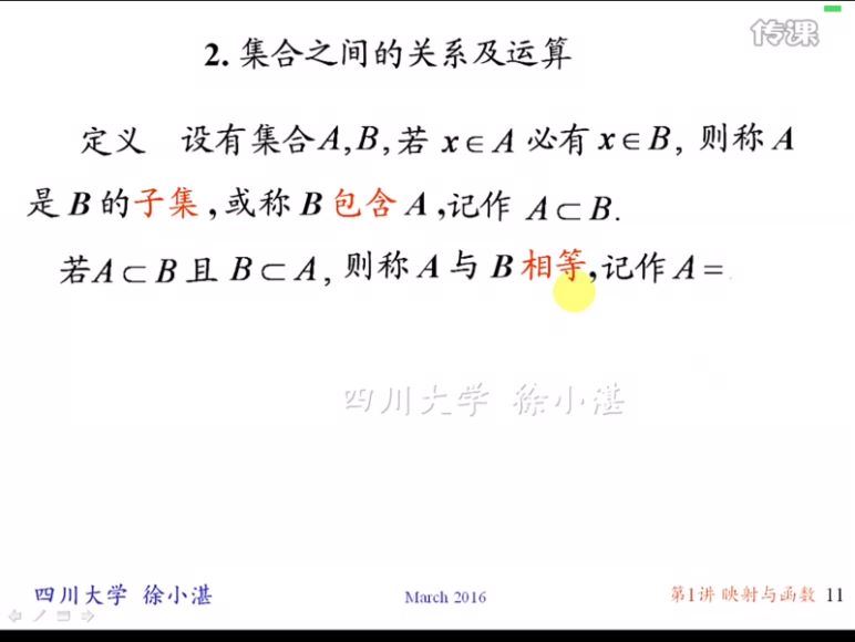 2017同济大学第七版徐老师高等数学（考研专升本） (143.75G) 百度云网盘