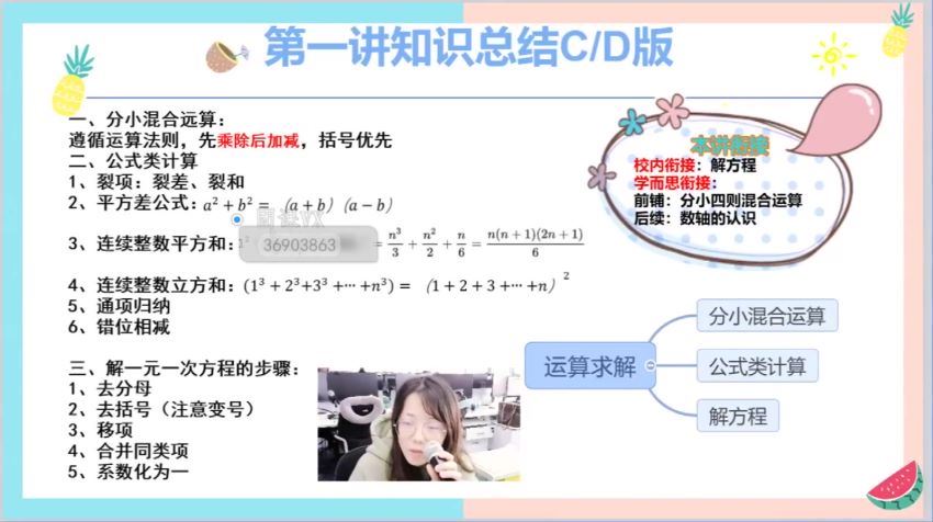 学而思2021春季六年级数学创新班李士超（完结）百度网盘分享(22.05G) 百度云网盘