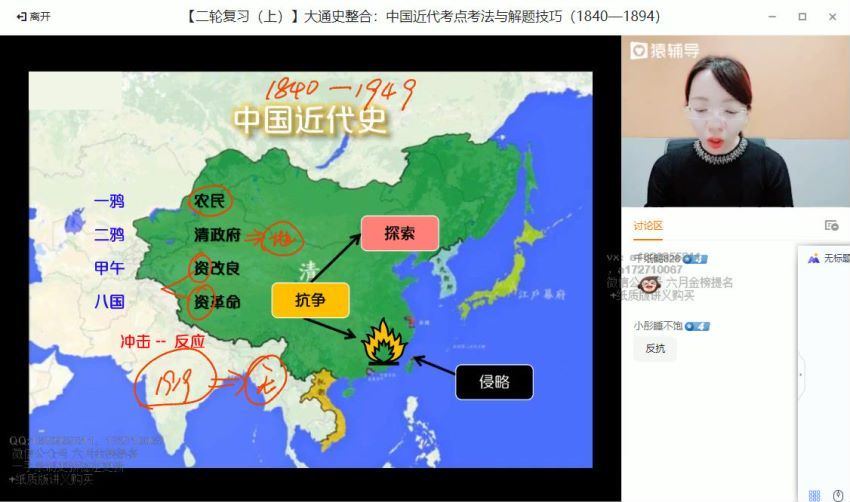 2022猿辅导高三历史王晓明旧教材二轮寒假班(6.39G) 百度云网盘