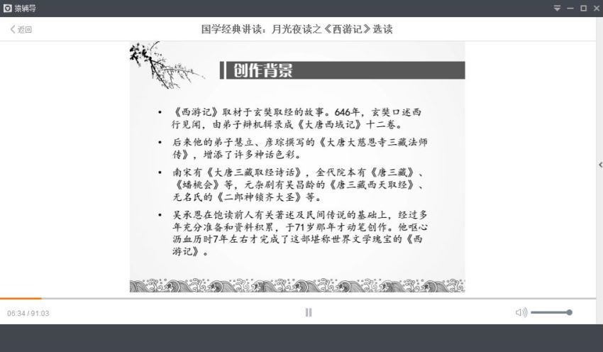 新初三 语文 暑期系统班课程资源(10.25G) 百度云网盘