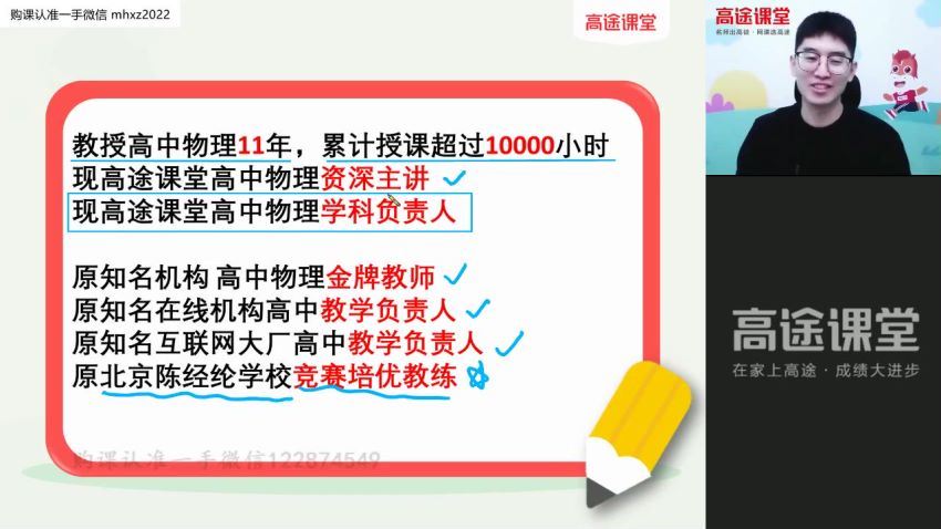 赵星义2022高一物理暑假高途班 (1.35G) 百度云网盘