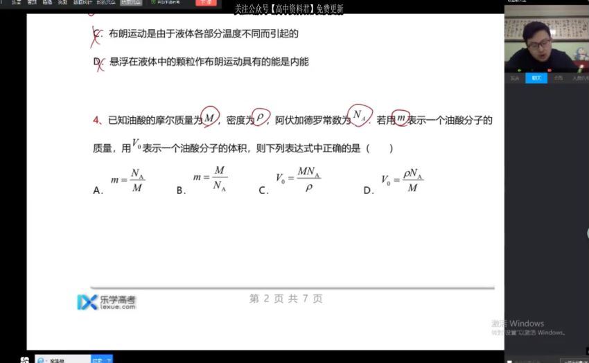 2021高三乐学物理李玮第四阶段(5.12G) 百度云网盘