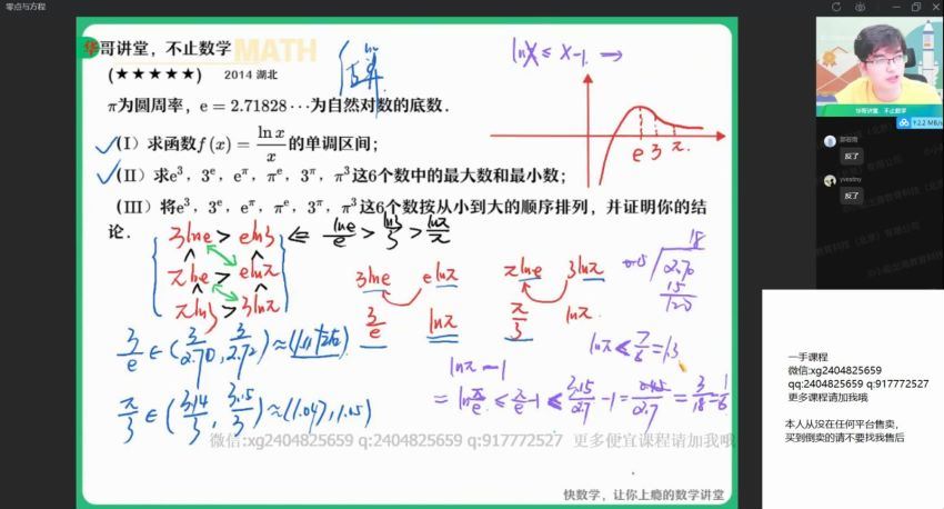 2022作业帮高三数学张华冲顶班一轮暑假班(14.28G) 百度云网盘