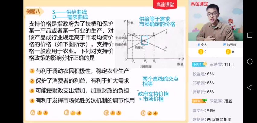 高一政治朱法垚寒假班 百度云网盘(2.64G)