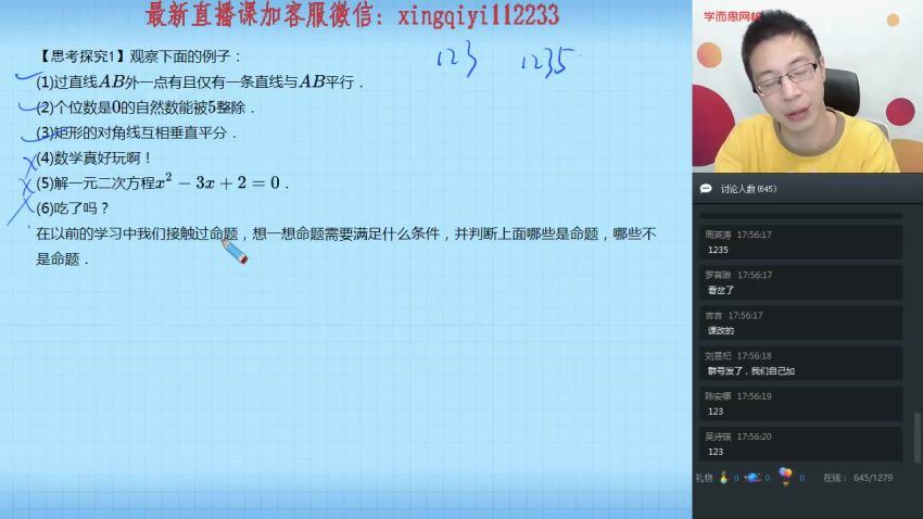 2019暑【直播课】高二暑数学腾飞班必修3+选修2-1 赖昊（无讲义）(5.55G) 百度云网盘