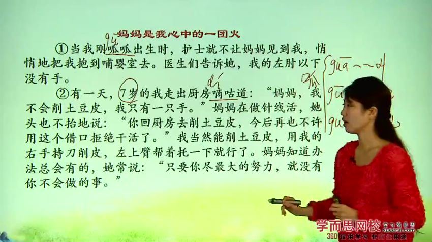 王帆初中语文必读名著精讲与写作提高（学而思2021年最新）(792.94M) 百度云网盘