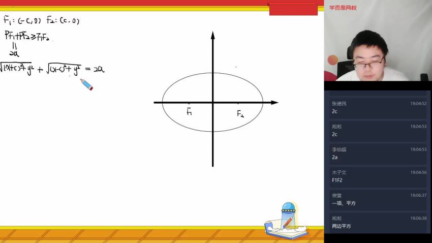 【21寒-目标省一】高一数学竞赛寒假直播班（一试）6讲邹林强 百度云网盘(2.11G)