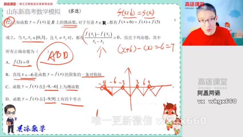 2021陈国栋数学秋季班 百度云网盘(13.83G)