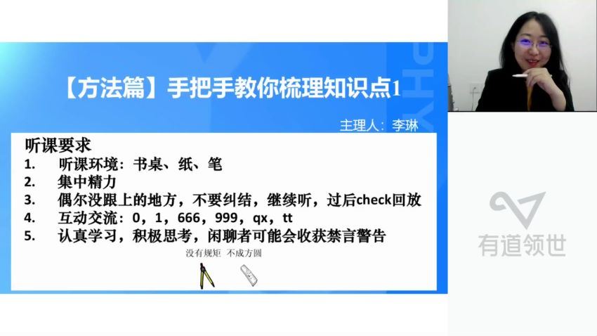 2023高一有道物理李琳寒假班(10.35G) 百度云网盘