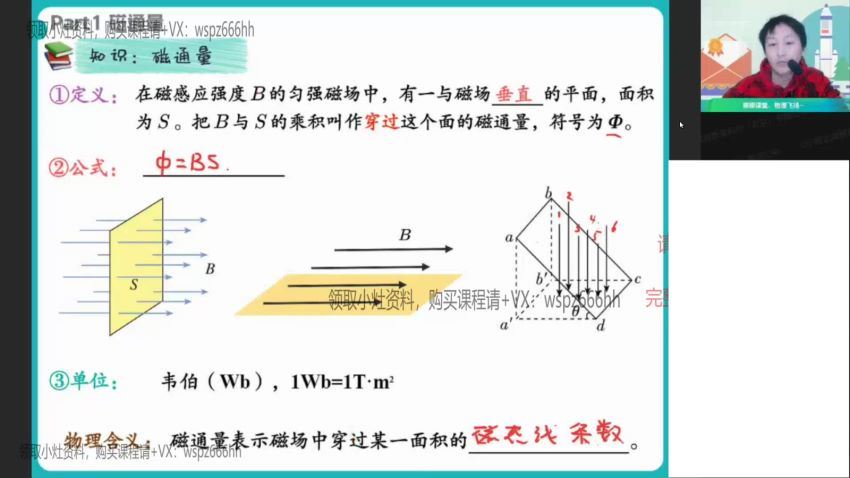 2022作业帮高二物理滕建举寒假班（尖端）(2.72G) 百度云网盘