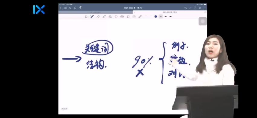 2022乐学高一英语（付煊屿）寒假班(877.32M) 百度云网盘