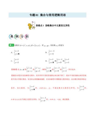 2021高考数学一轮 百度云网盘