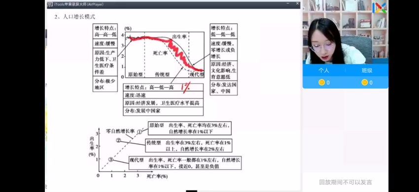 2022乐学高三地理周慧第二阶段(14.81G) 百度云网盘