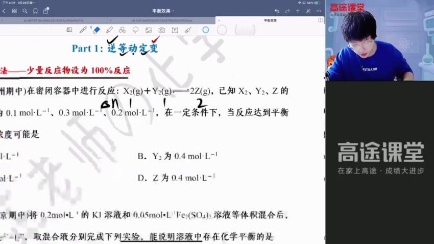 【2021秋】高二化学吕子正【13】 百度云网盘