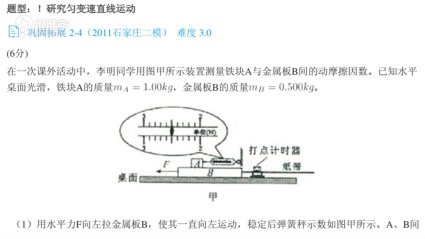 跟谁学刘杰物理大招100讲 百度云网盘(5.49G)