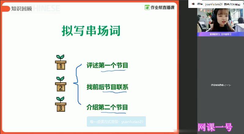 作业帮2020秋何铮铮初三语文冲顶班视频课程(3.22G) 百度云网盘