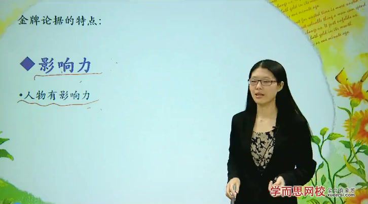 手把手带你准备高考语文（作文+文言文） 【29讲吕晶莹】(5.27G) 百度云网盘