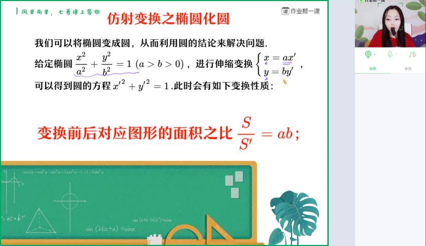 刘天麒高中数学大招秀17个视频作业帮一课 (338.22M) 百度云网盘