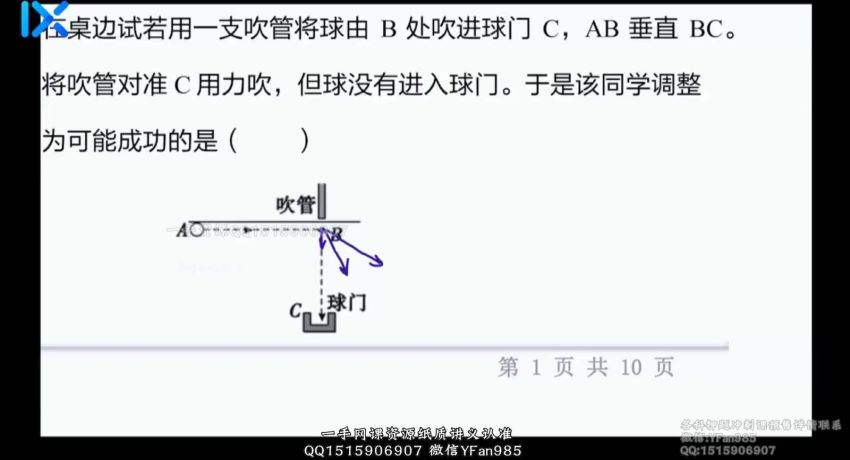 2022高三乐学物理于冲第五阶段(1.95G) 百度云网盘