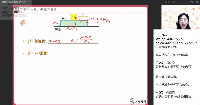 2022作业帮高三物理李婷怡一轮秋季班（尖端）(27.73G) 百度云网盘