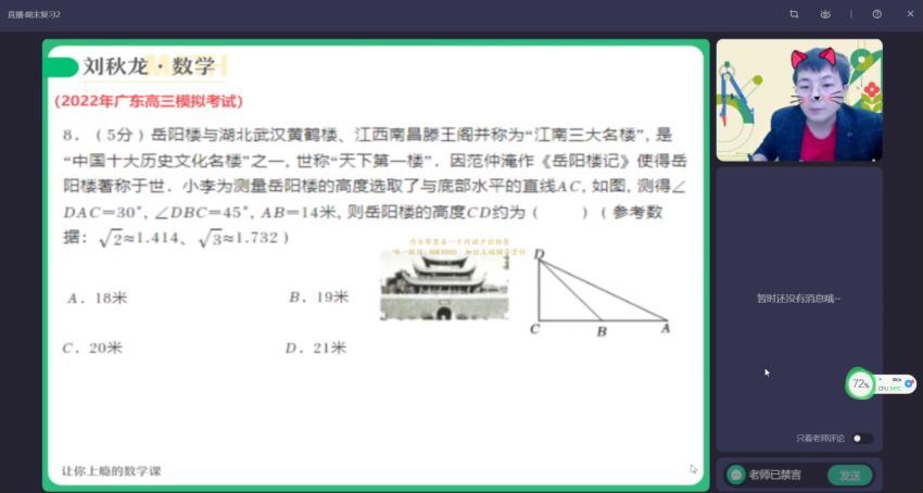 2023高三作业帮数学刘秋龙A班二轮寒假班(6.23G) 百度云网盘