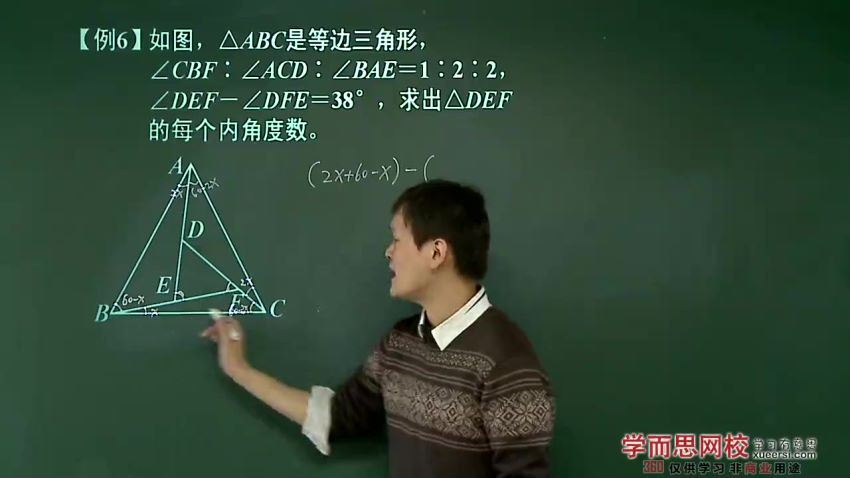 初二上学期数学秋季目标满分班（人教版）朱韬20讲(2.53G) 百度云网盘