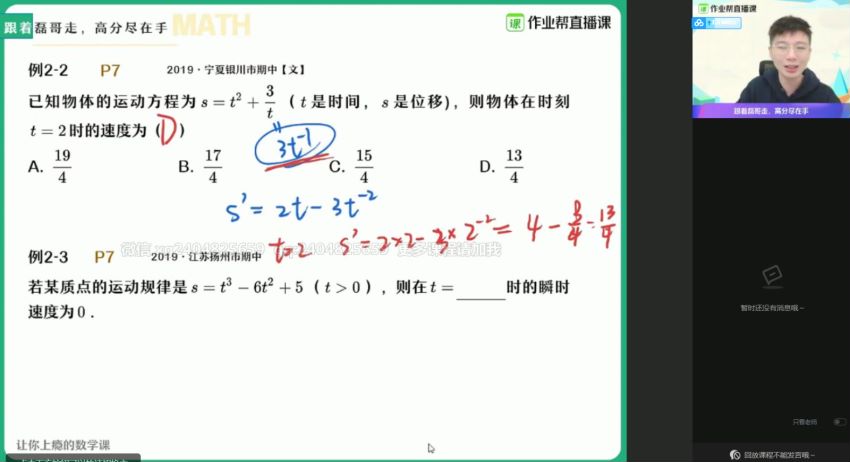 【21届-寒假班】高二数学祖少磊（数列+圆锥曲线） 百度云网盘(18.67G)